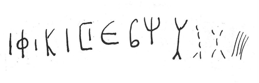 inscription of siglum SIJ 411