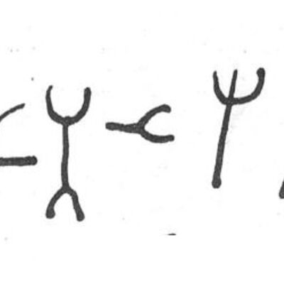 inscription of siglum SIJ 415