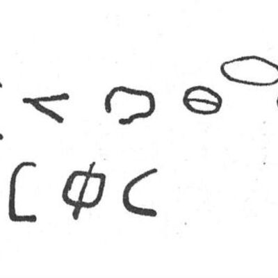 inscription of siglum SIJ 435