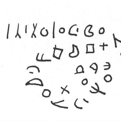 inscription of siglum SIJ 452