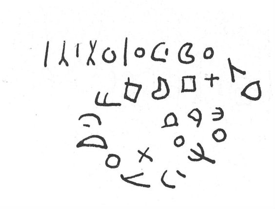 inscription of siglum SIJ 452