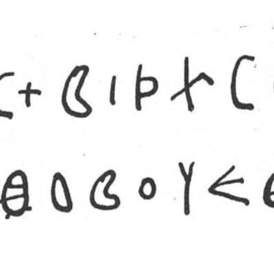 inscription of siglum SIJ 456