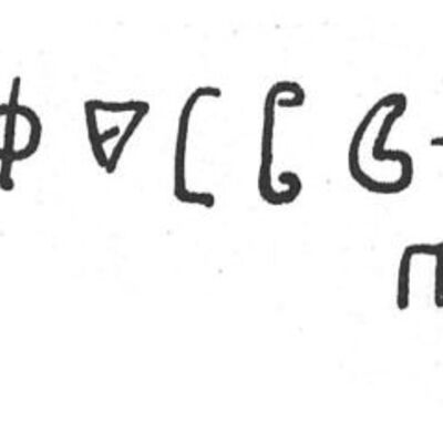 inscription of siglum SIJ 460