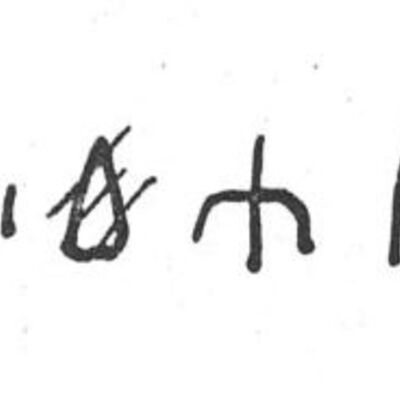 inscription of siglum SIJ 496