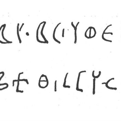 inscription of siglum SIJ 501