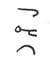 inscription of siglum SIJ 510