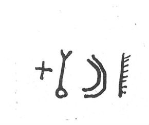 inscription of siglum SIJ 556