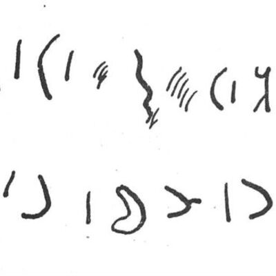 inscription of siglum SIJ 564