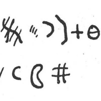 inscription of siglum SIJ 581