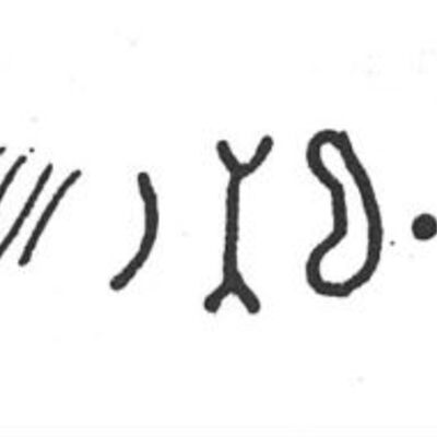 inscription of siglum SIJ 583