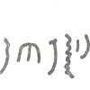 inscription of siglum SIJ 6