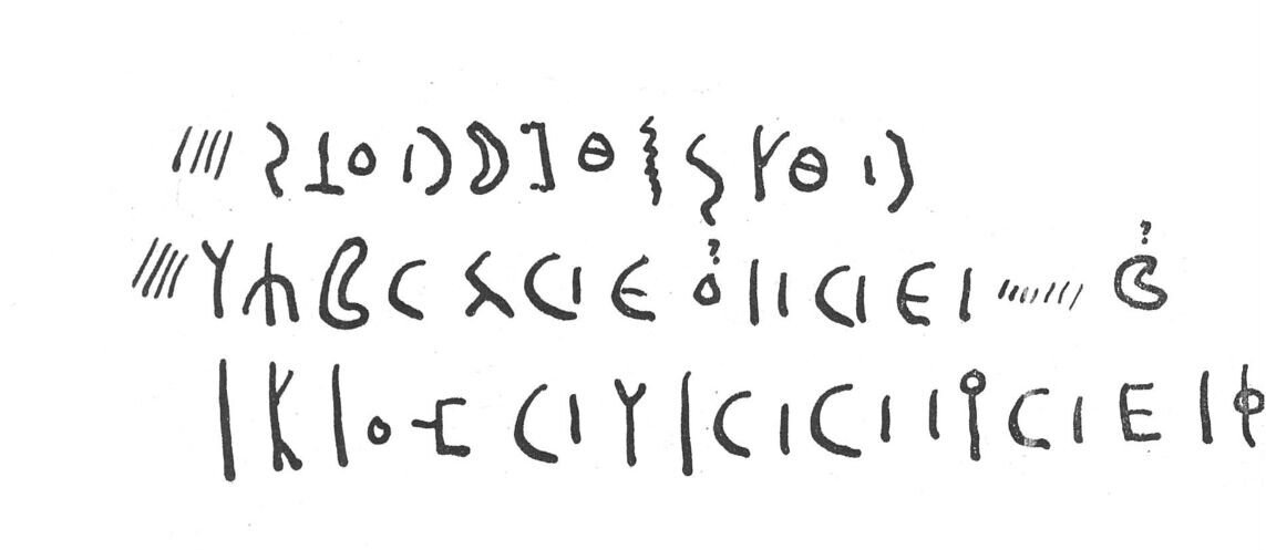 inscription of siglum SIJ 609