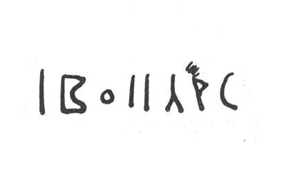inscription of siglum SIJ 610