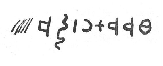 inscription of siglum SIJ 620