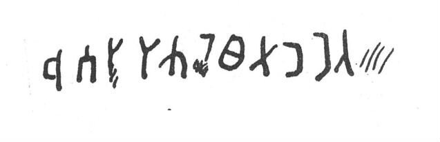 inscription of siglum SIJ 624