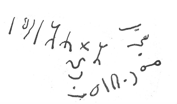 inscription of siglum SIJ 637