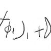 inscription of siglum SIJ 690