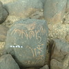 inscription of siglum SIJ 692
