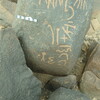 inscription of siglum SIJ 692