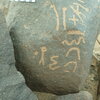 inscription of siglum SIJ 692