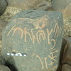 inscription of siglum SIJ 692