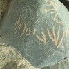 inscription of siglum SIJ 692