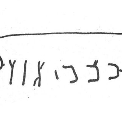 inscription of siglum SIJ 712.1