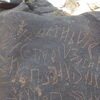 inscription of siglum SIJ 714