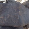 inscription of siglum SIJ 714