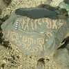 inscription of siglum SIJ 725