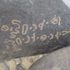 inscription of siglum SIJ 743