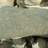 inscription of siglum SIJ 756