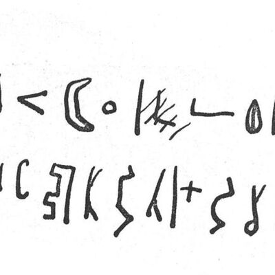 inscription of siglum SIJ 808