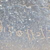 inscription of siglum SIJ 816