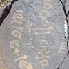 inscription of siglum SIJ 820