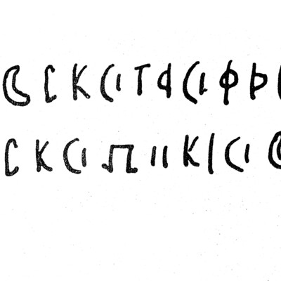 inscription of siglum SIJ 834