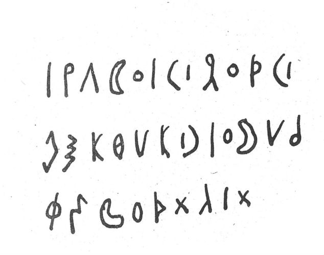 inscription of siglum SIJ 836