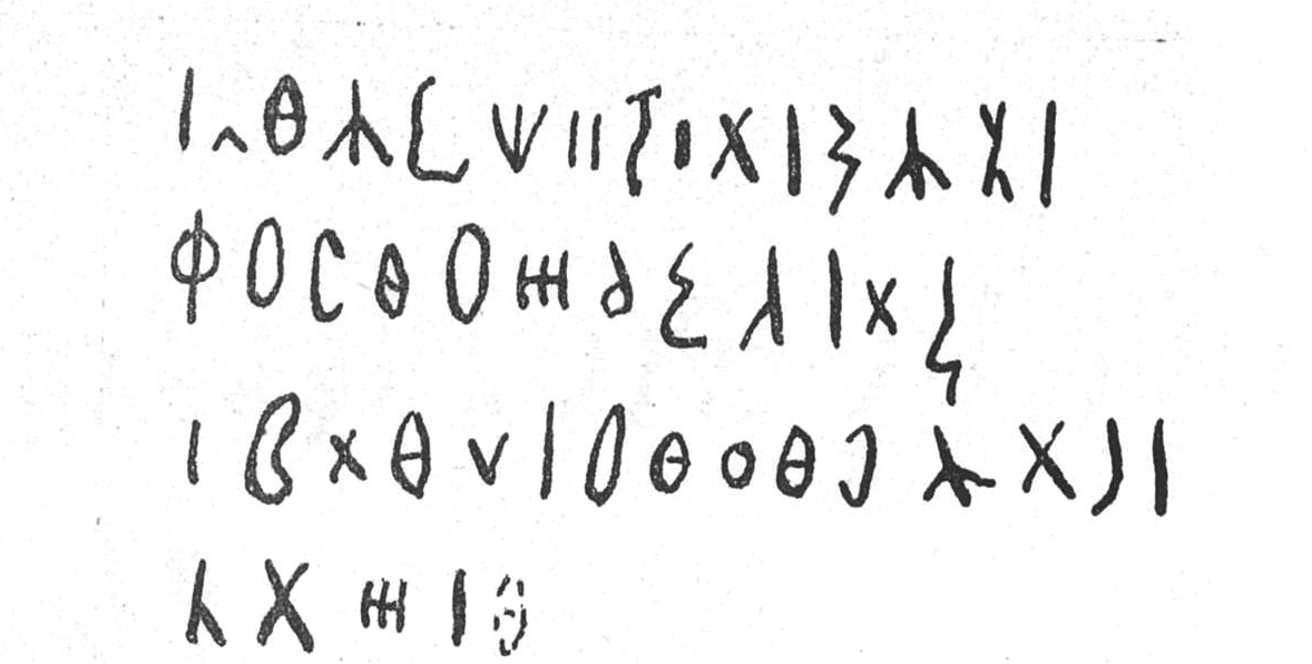 inscription of siglum SIJ 841