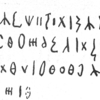 inscription of siglum SIJ 841