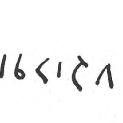 inscription of siglum SIJ 854