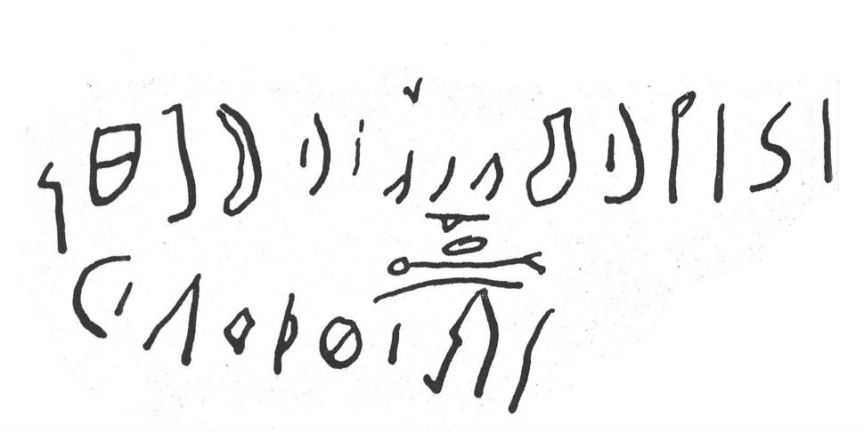 inscription of siglum SIJ 857