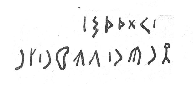 inscription of siglum SIJ 869