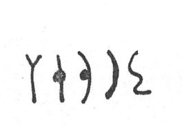 inscription of siglum SIJ 873