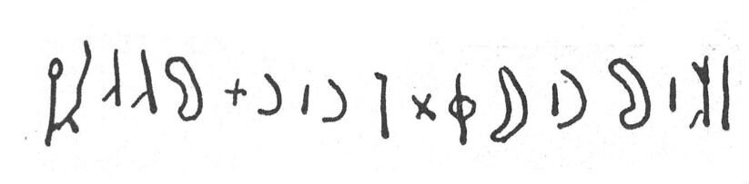 inscription of siglum SIJ 877