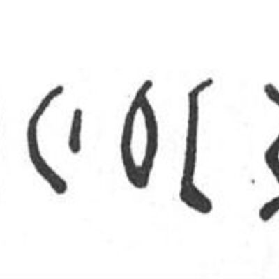 inscription of siglum SIJ 878