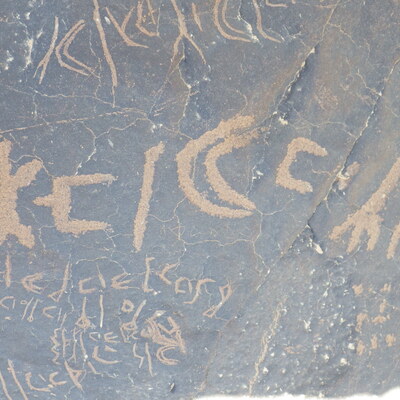 inscription of siglum SIJ 888