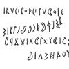 inscription of siglum SIJ 911