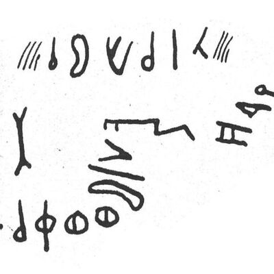 inscription of siglum SIJ 912