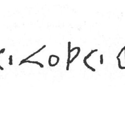 inscription of siglum SIJ 920