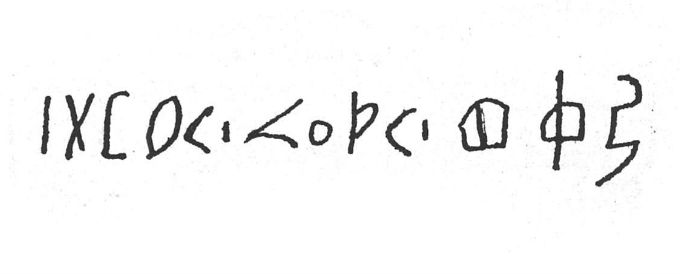 inscription of siglum SIJ 920